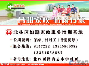 家政服务12510 精细化管理，解锁高品质生活